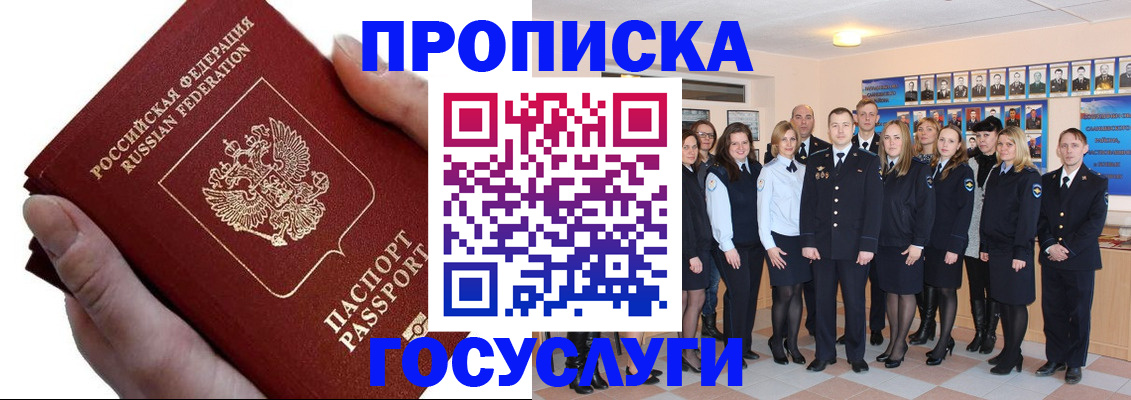 регистрация в Калаче-на-Дону
