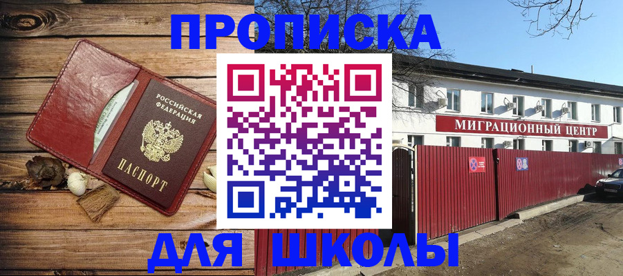 временная регистрация гарантия в Калаче-на-Дону